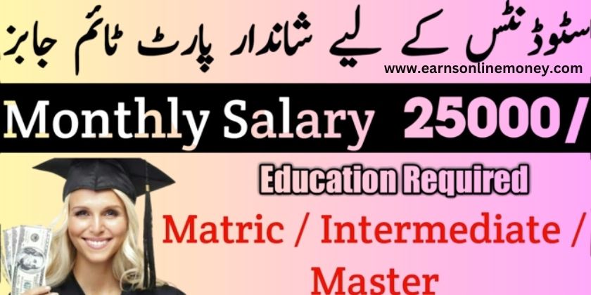 Jobs for Intermediate Students in Lahore