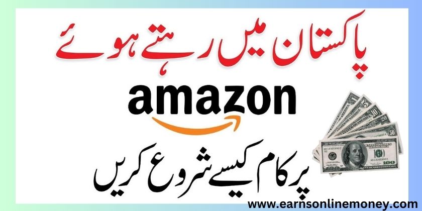 How to work on amazon in Pakistan